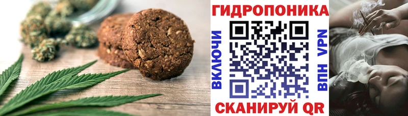Печенье с ТГК марихуана  Сызрань 