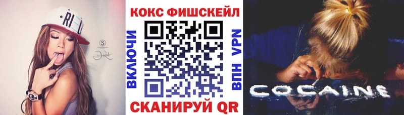 наркошоп  Сызрань  COCAIN Fish Scale 