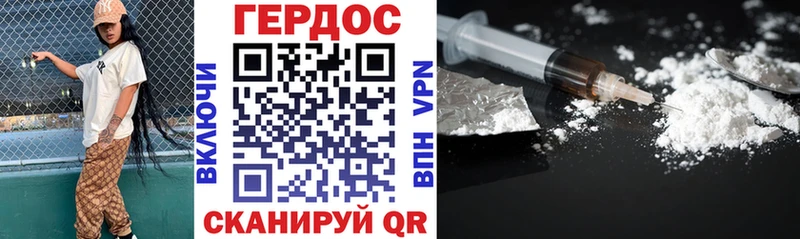 ГЕРОИН белый  Сызрань 