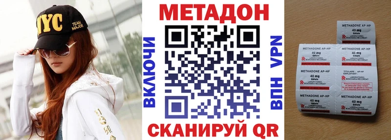 МЕТАДОН methadone  закладки  Сызрань 